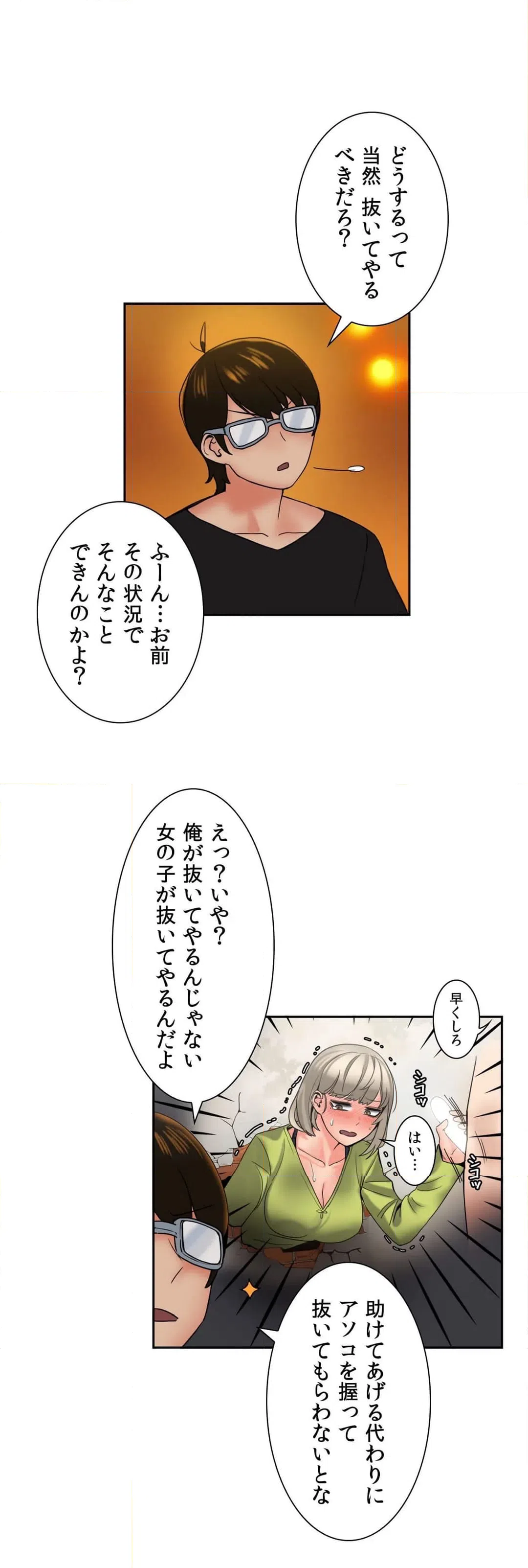 ページ 22 — 第7話
