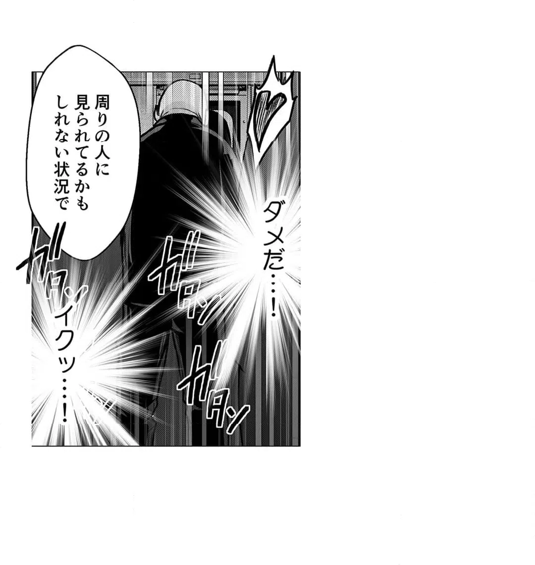 ページ 11 — 第21話