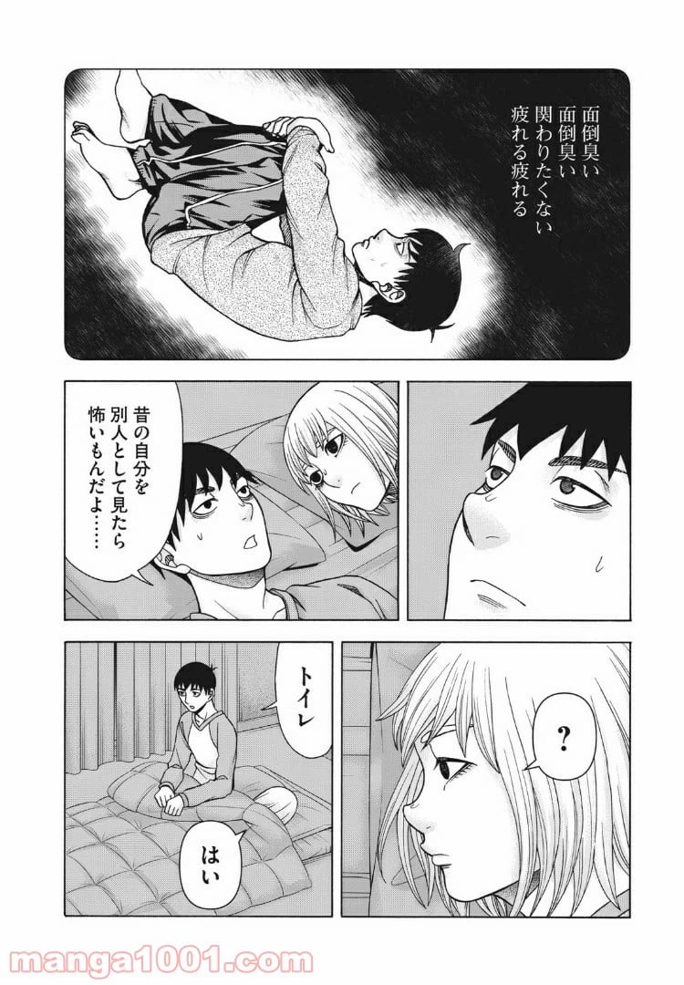 ページ 8 — 第98話