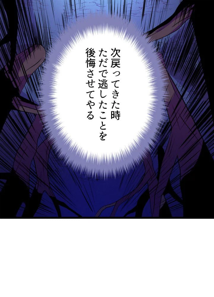 ページ 18 — 第14話