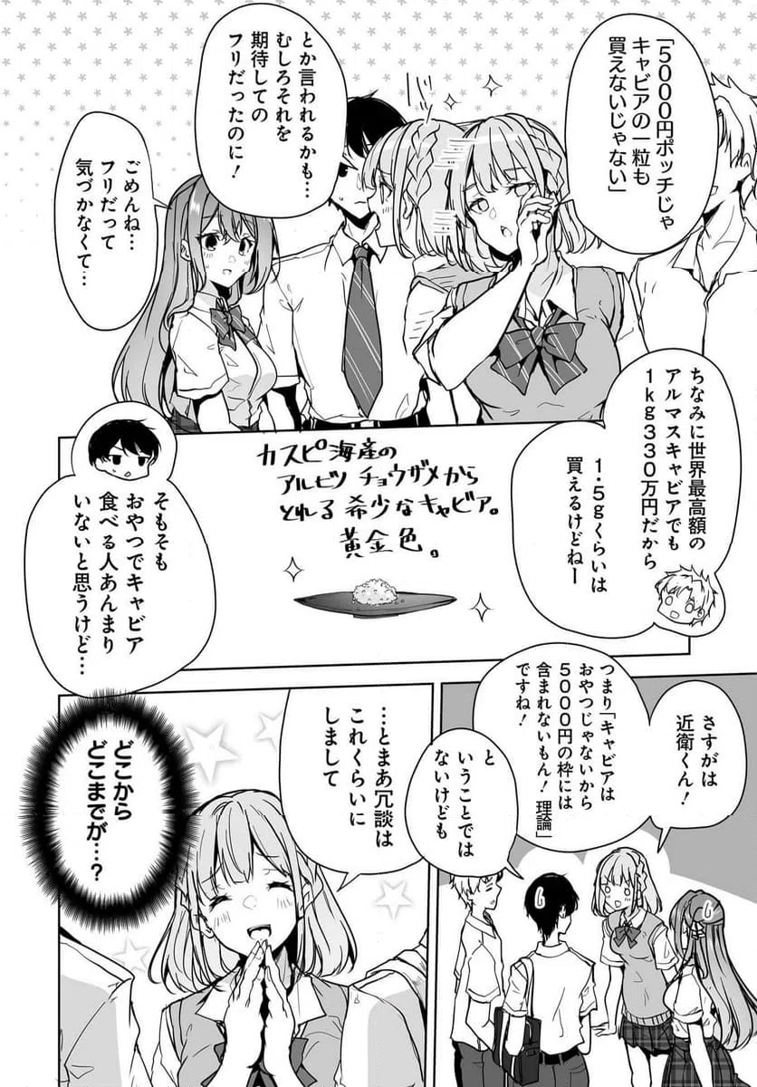 ページ 16 — 第11話