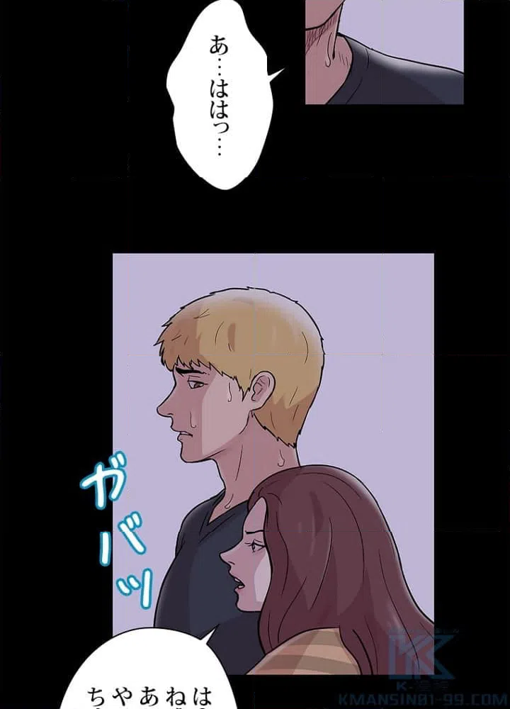 ページ 14 — 第46話
