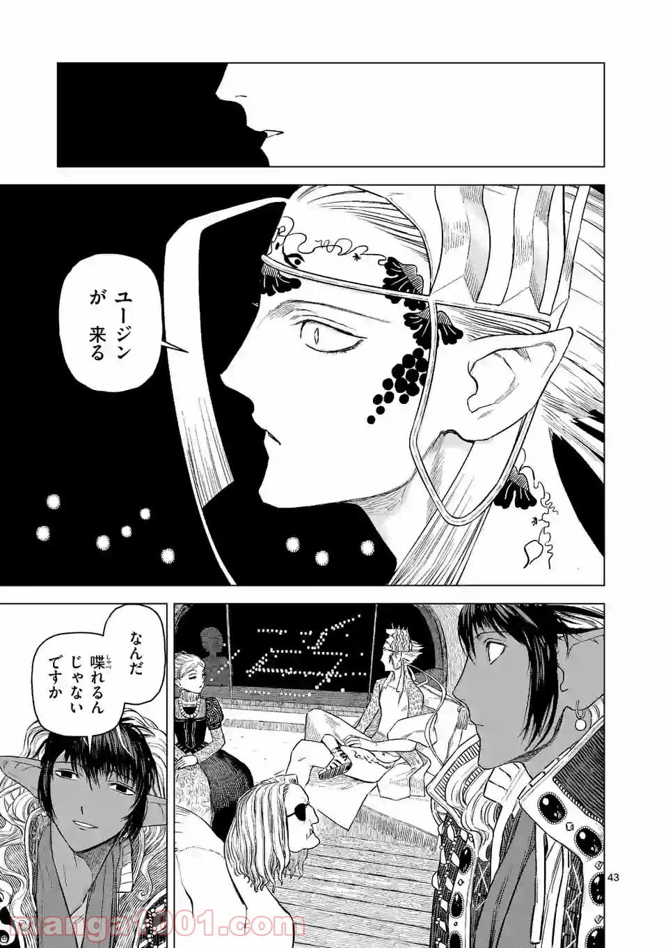 ページ 14 — 第26.3話