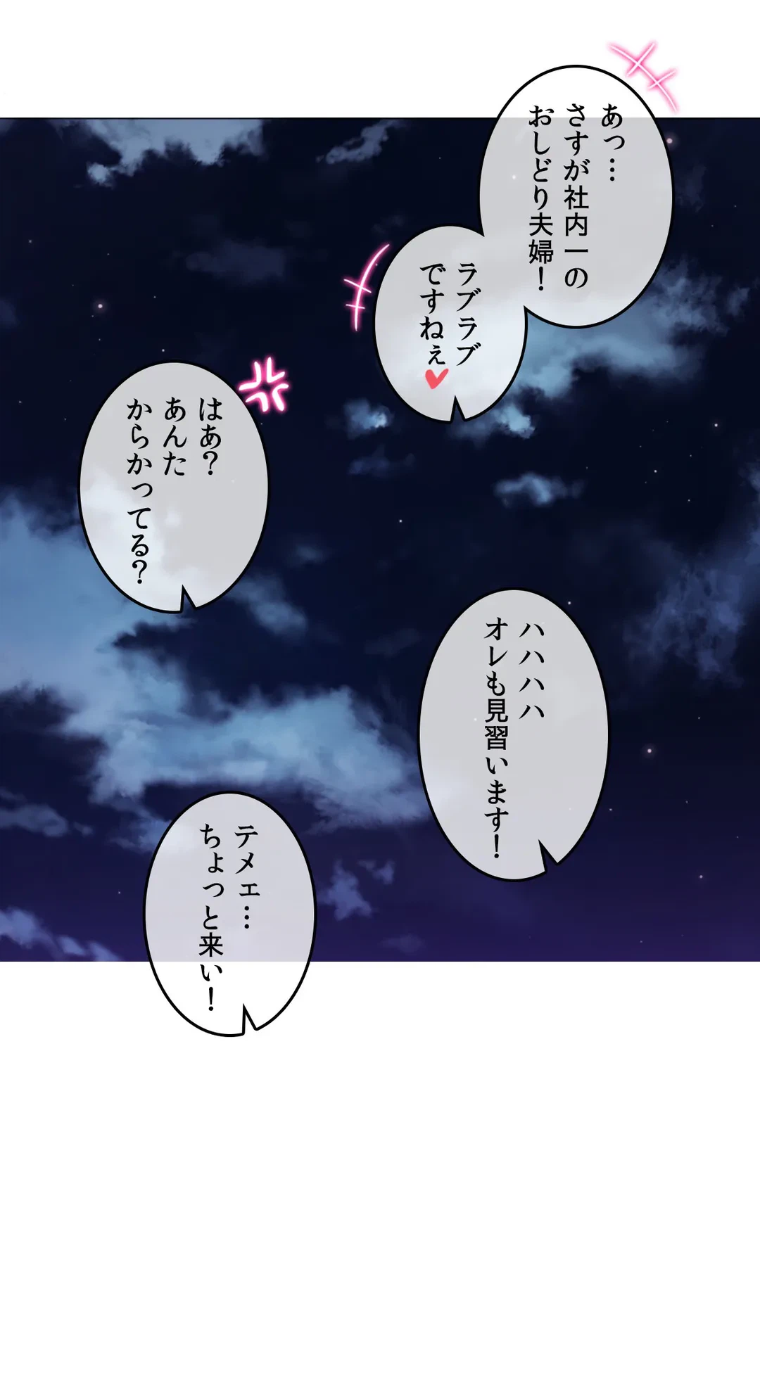 ページ 6 — 第131話