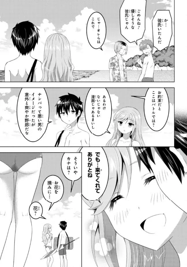 ページ 20 — 第9.2話