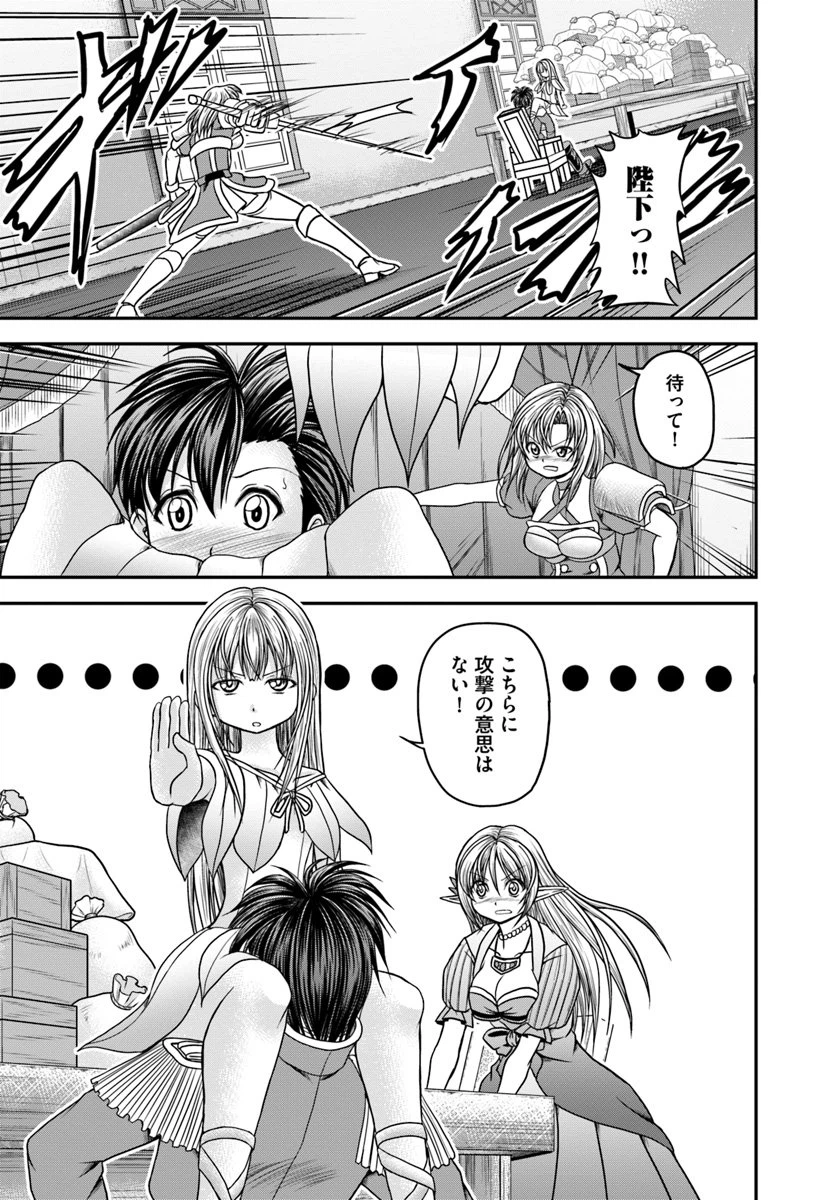 ページ 9 — 第20話