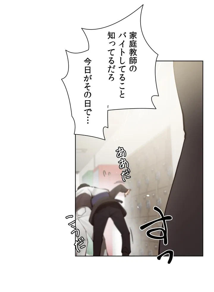 ページ 5 — 第1話