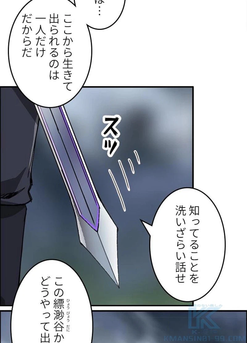 ページ 25 — 第167話