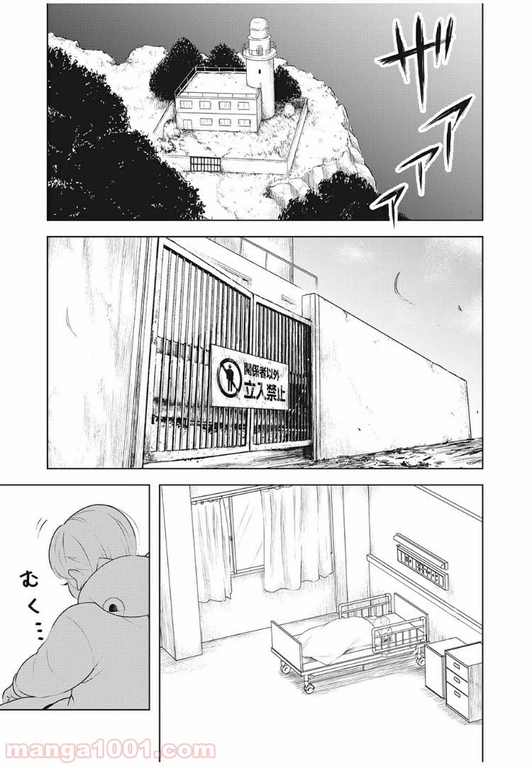 ページ 9 — 第17話