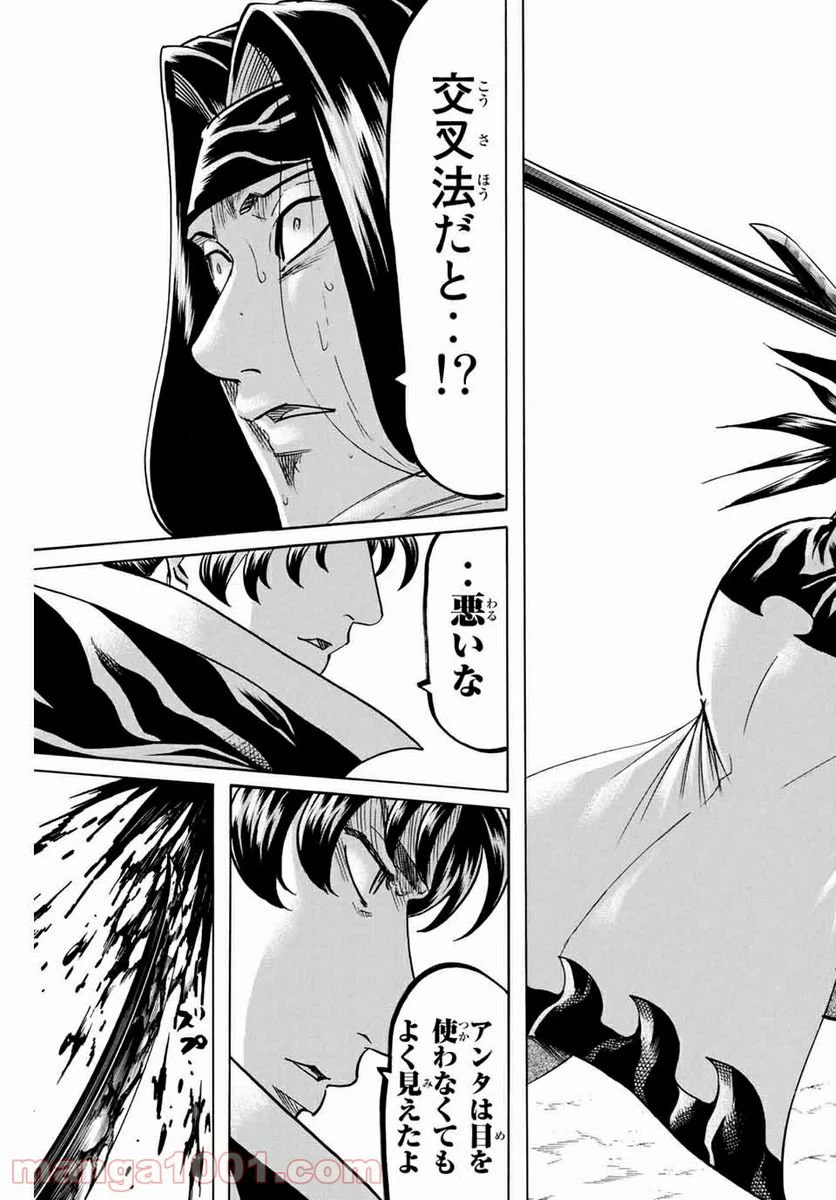 ページ 15 — 第175話
