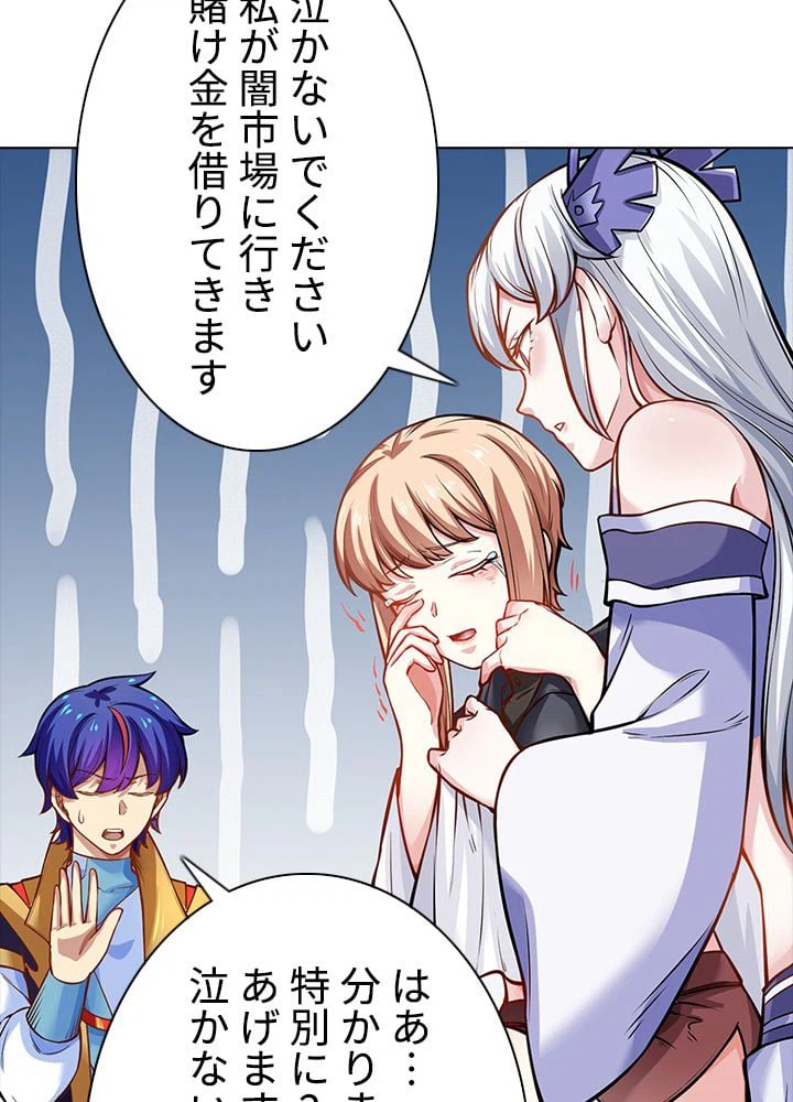 ページ 27 — 第163話