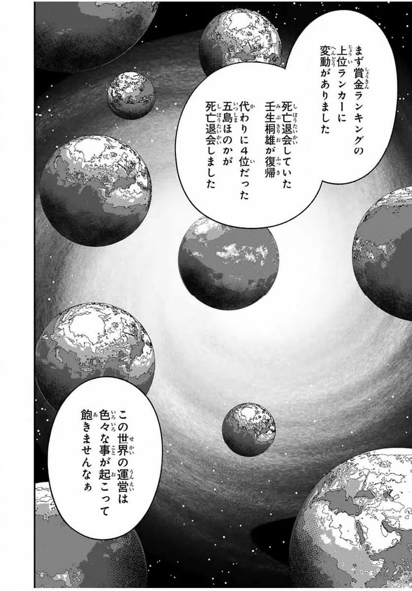 ページ 30 — 第22話