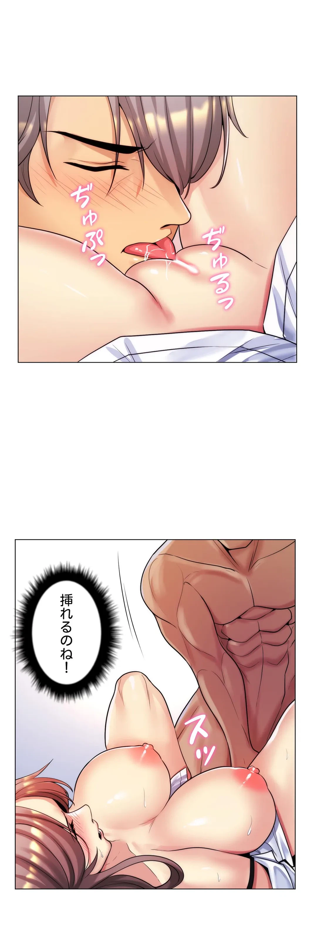 ページ 23 — 第37話
