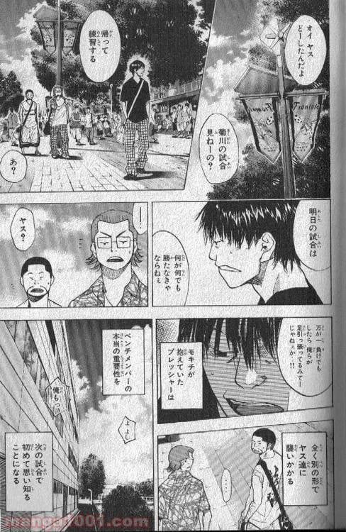 ページ 12 — 第150話