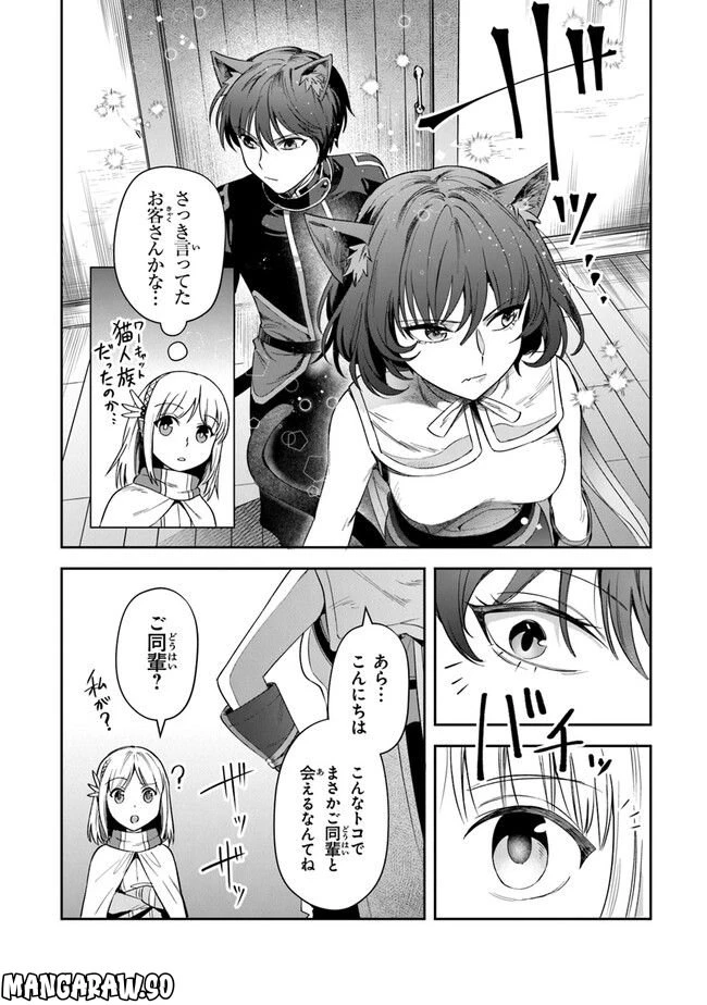 ページ 6 — 第25話
