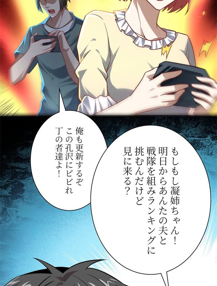 ページ 19 — 第75話