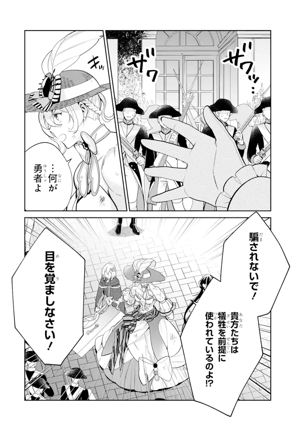 ページ 10 — 第9.1話