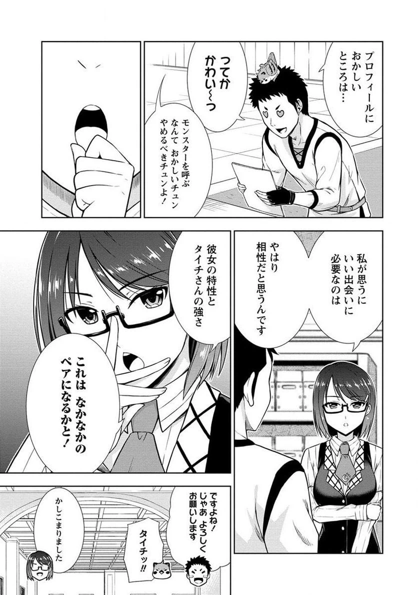 ページ 5 — 第4.1話