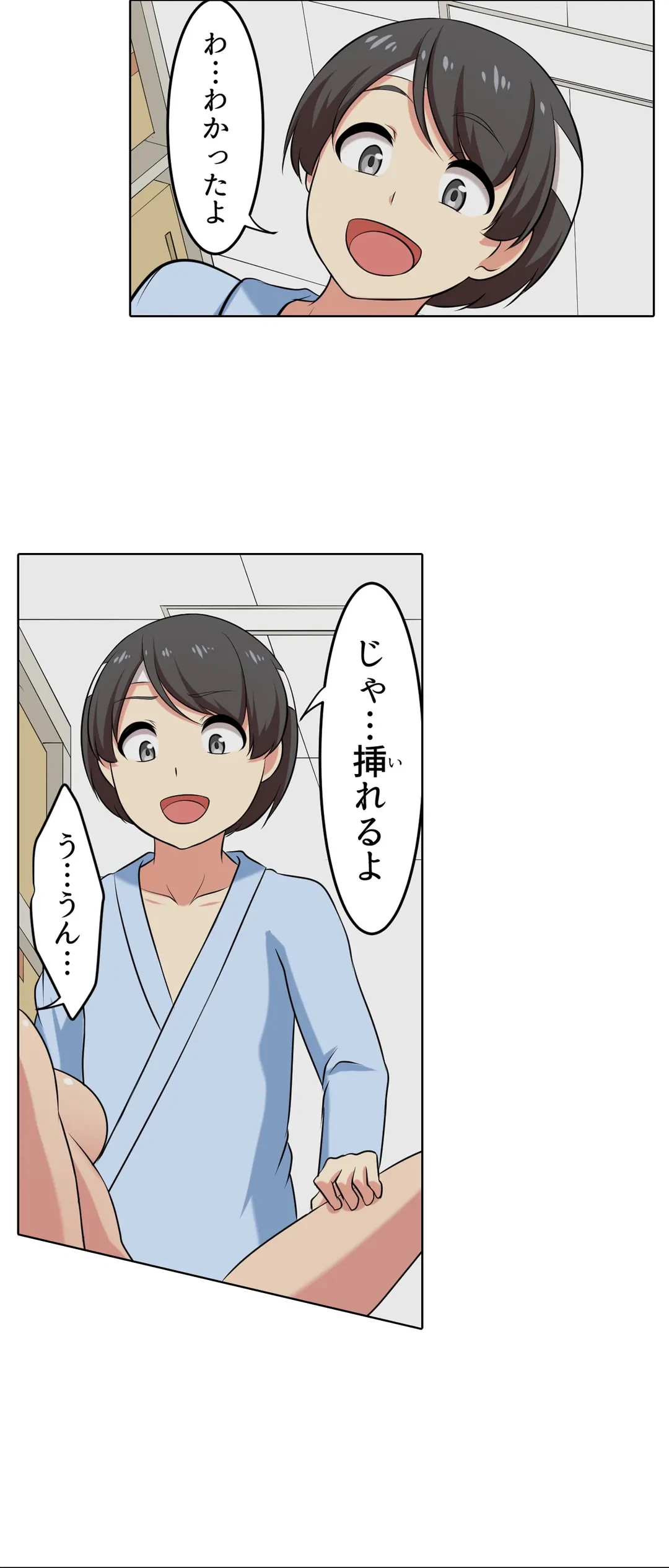 ページ 24 — 第53話