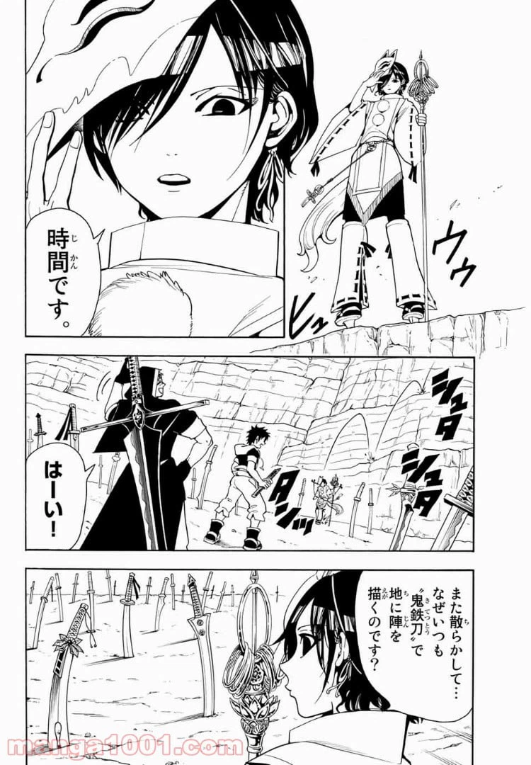 ページ 7 — 第20話