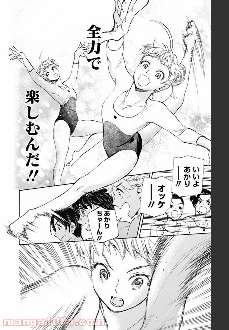 ページ 6 — 第60話