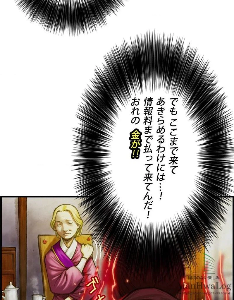 ページ 5 — 第6話
