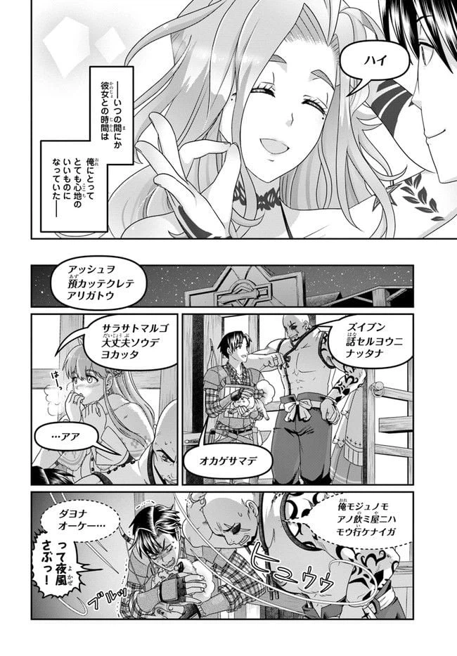 ページ 8 — 第17話