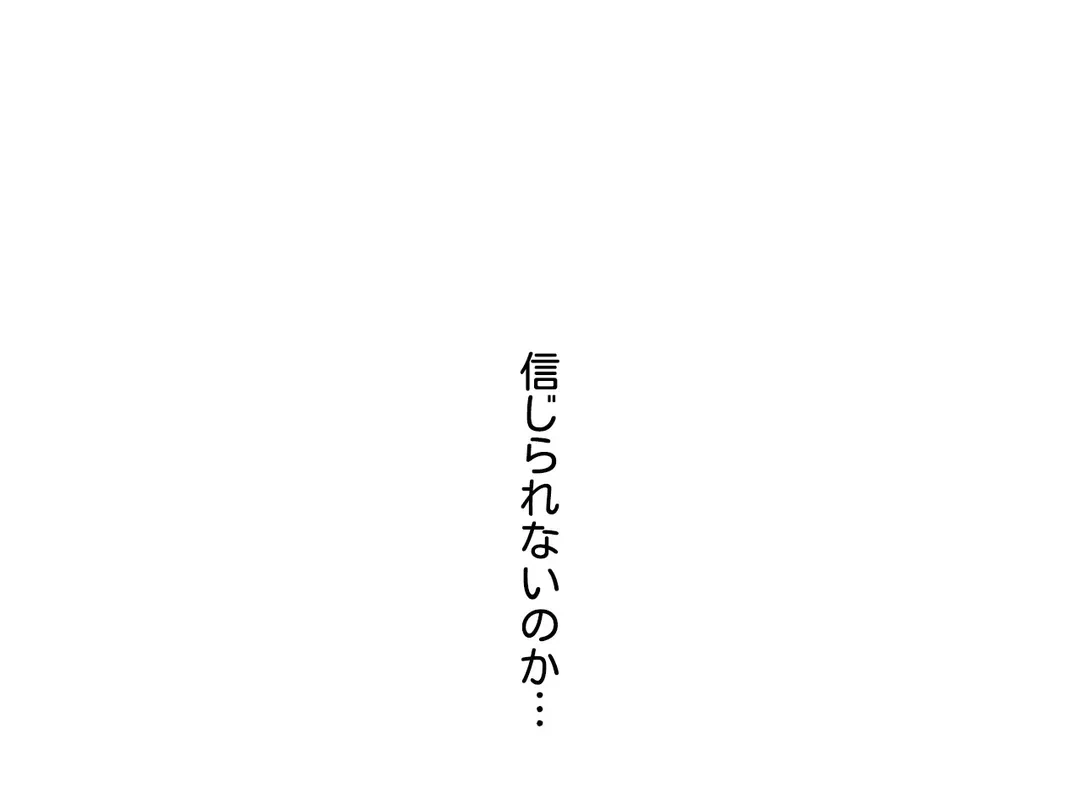 ページ 9 — 第5話