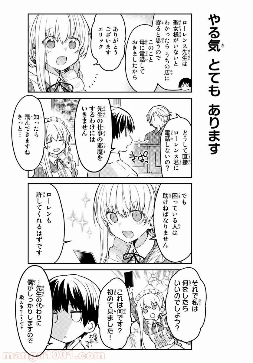 ページ 5 — 第41話