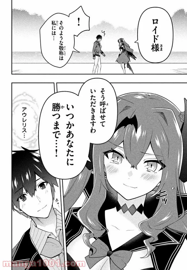 ページ 18 — 第19話