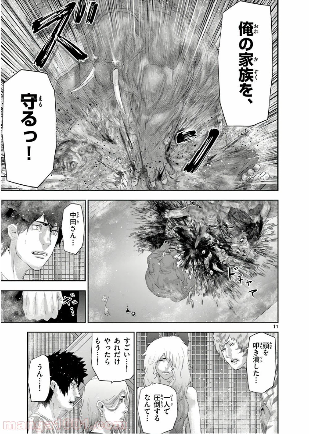 ページ 11 — 第114話