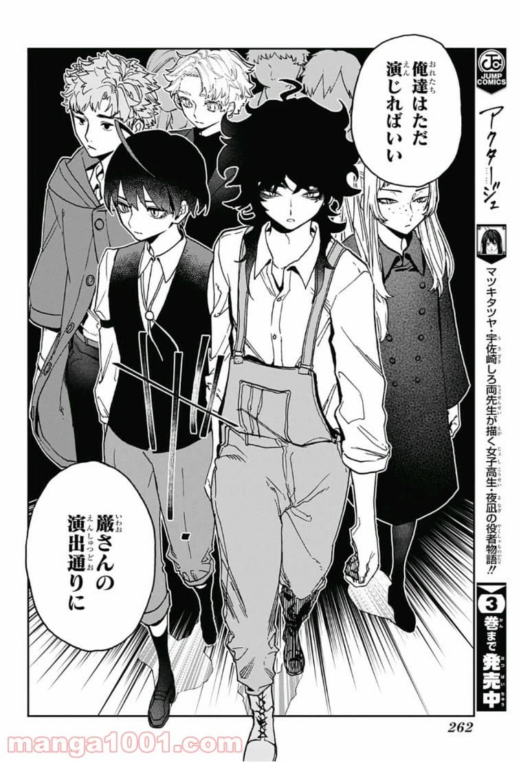 ページ 4 — 第38話