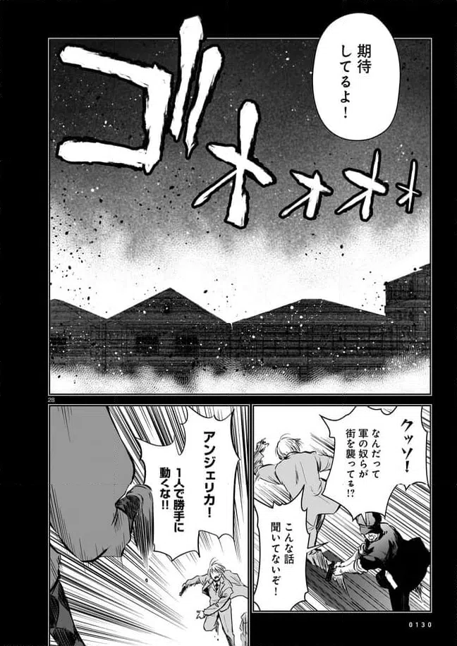 ページ 6 — 第10.3話