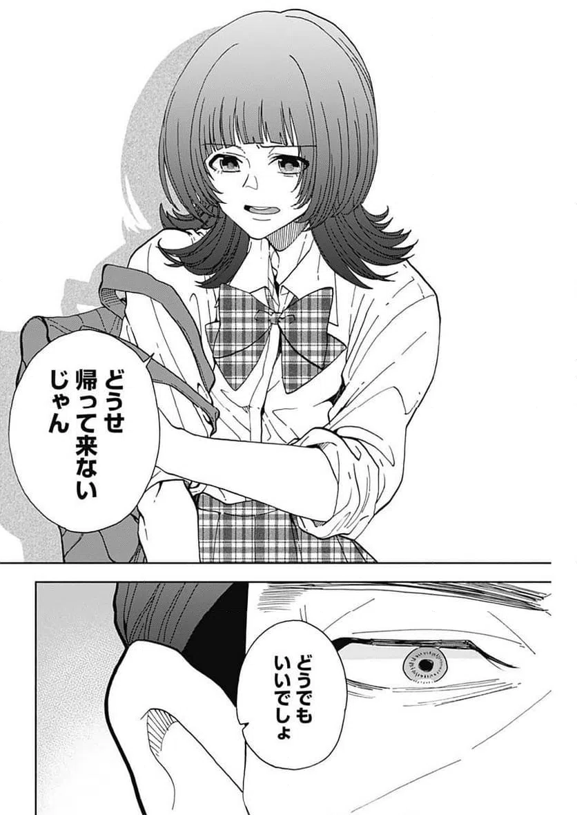 ページ 8 — 第26話