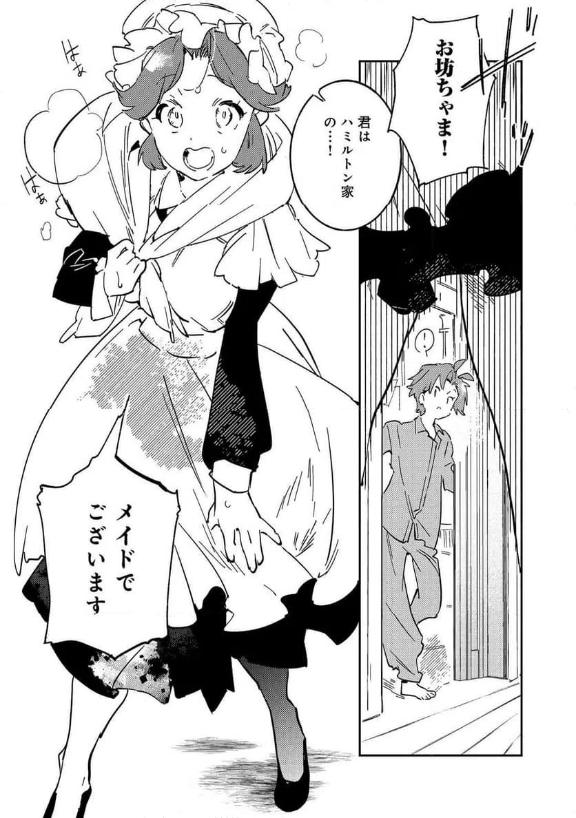 ページ 6 — 第5話