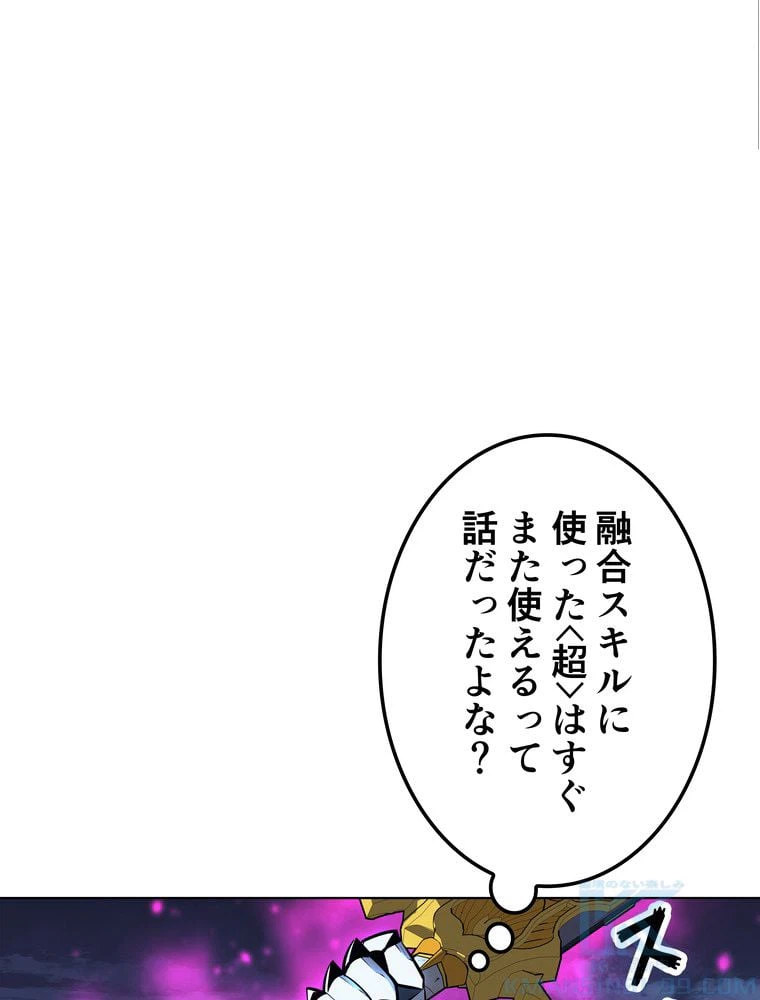 ページ 11 — 第71話