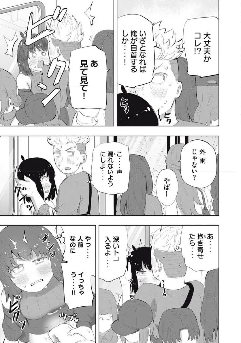 ページ 5 — 第16話