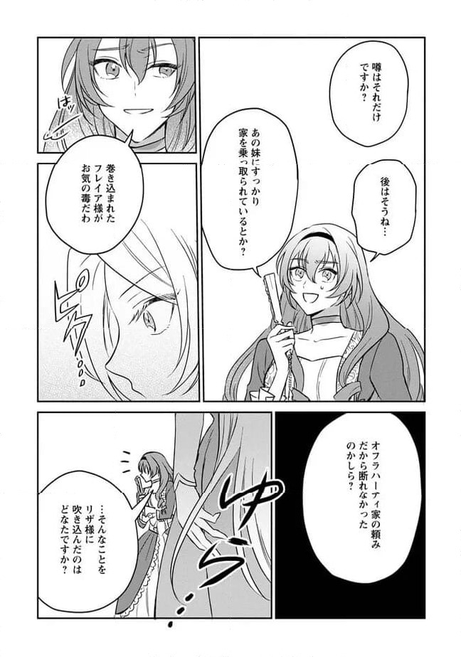 ページ 9 — 第9.2話
