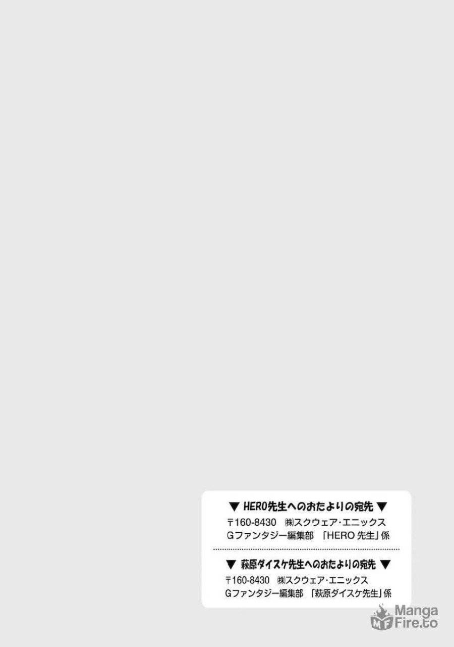 ページ 12 — 第81話