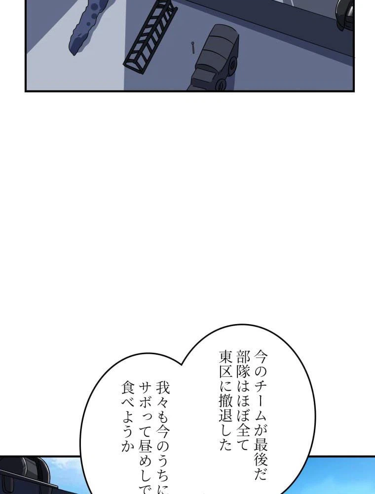 ページ 4 — 第121話