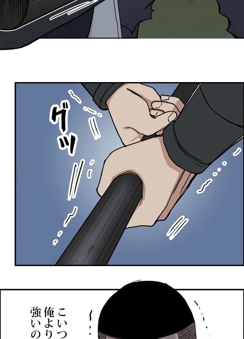ページ 18 — 第202話