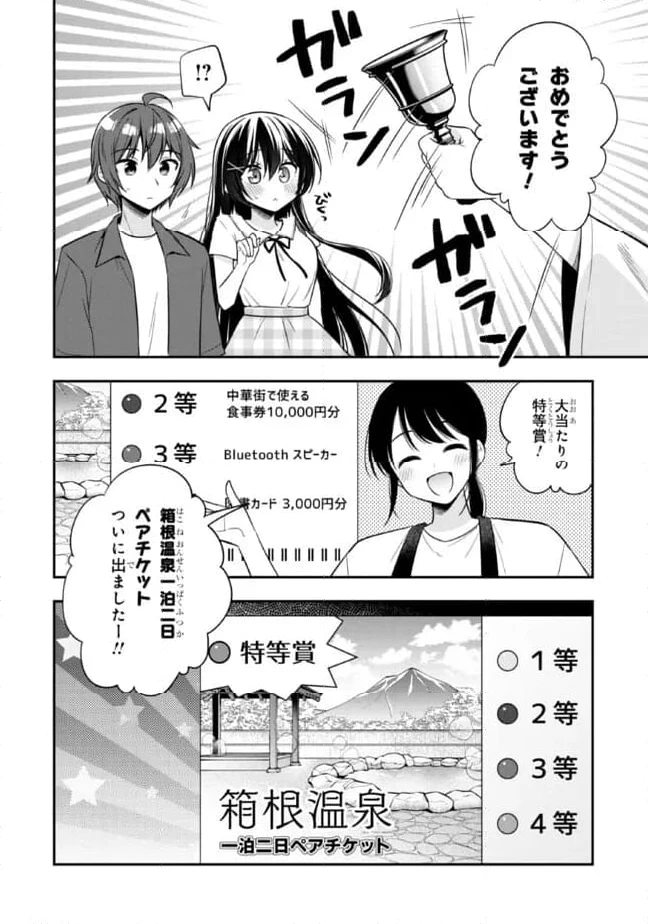 ページ 10 — 第23.2話