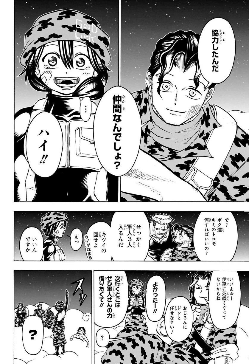 ページ 18 — 第153話