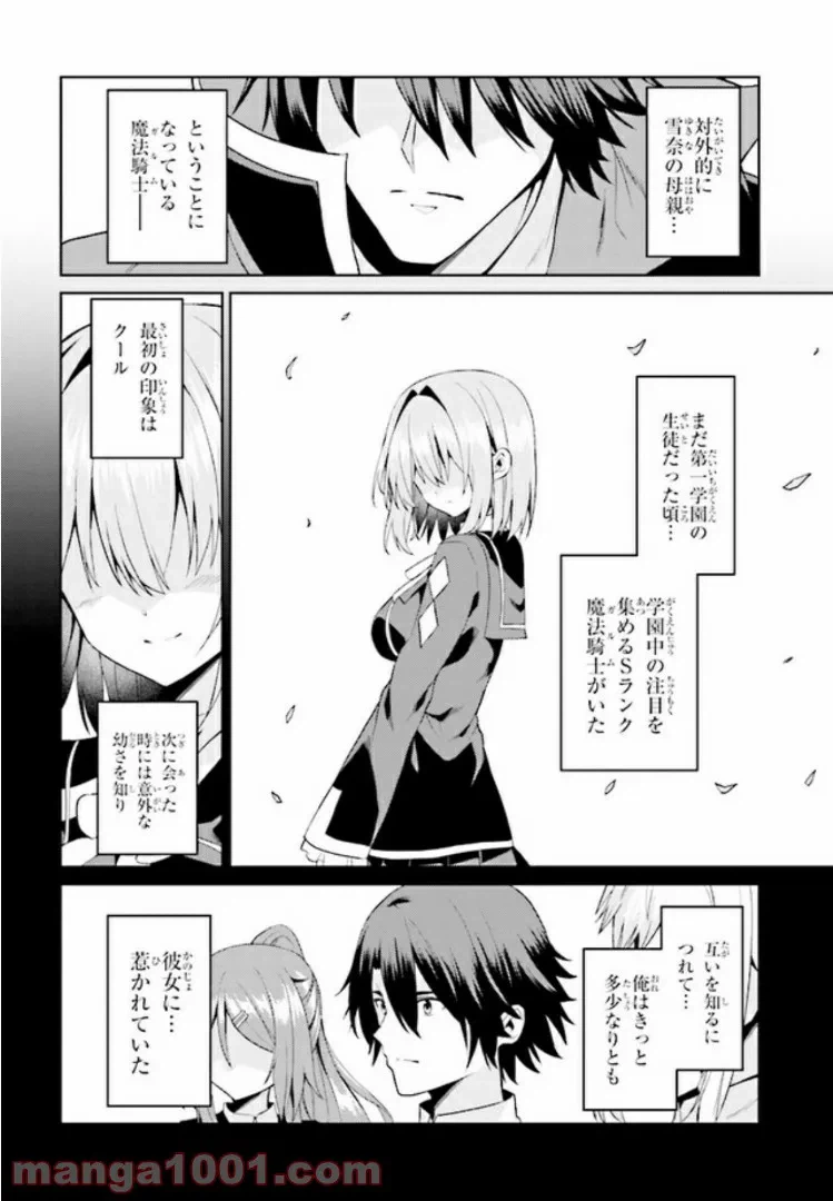 ページ 4 — 第11.3話