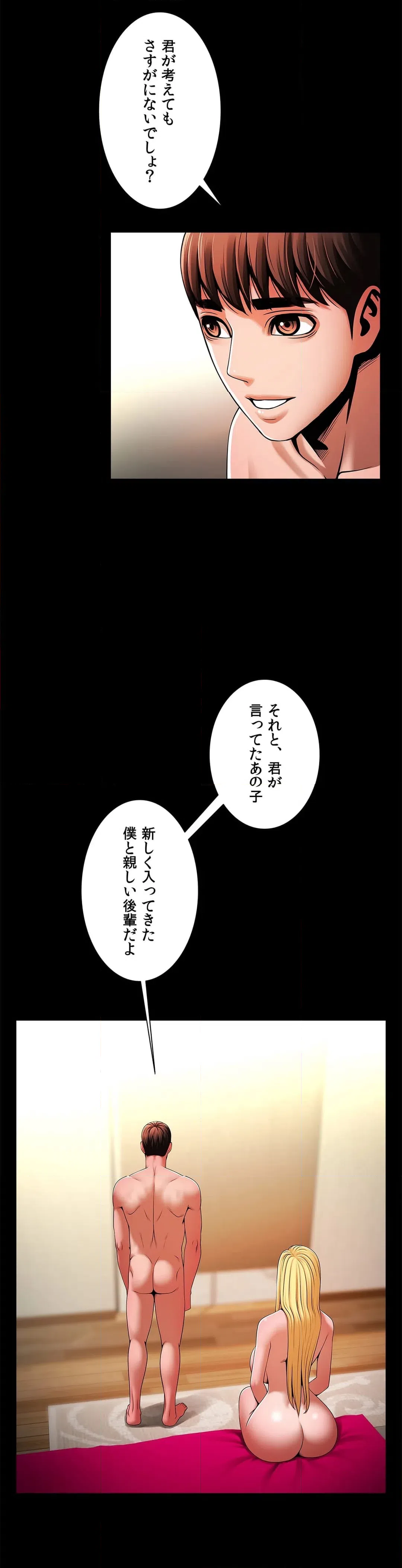 ページ 4 — 第12話
