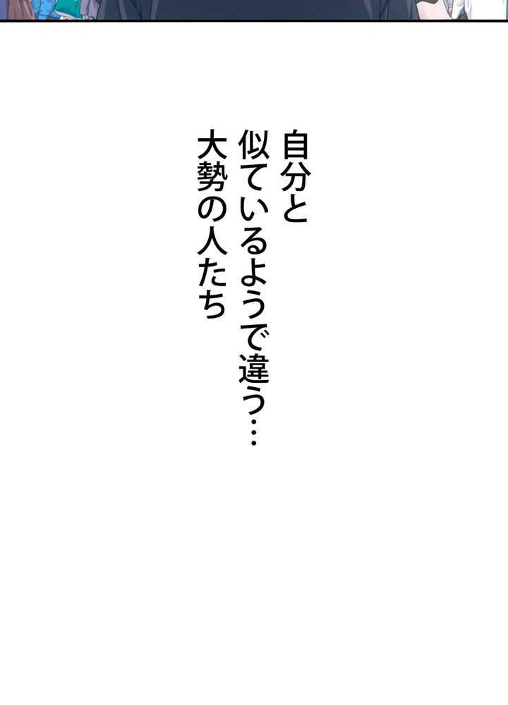 ページ 9 — 第21話