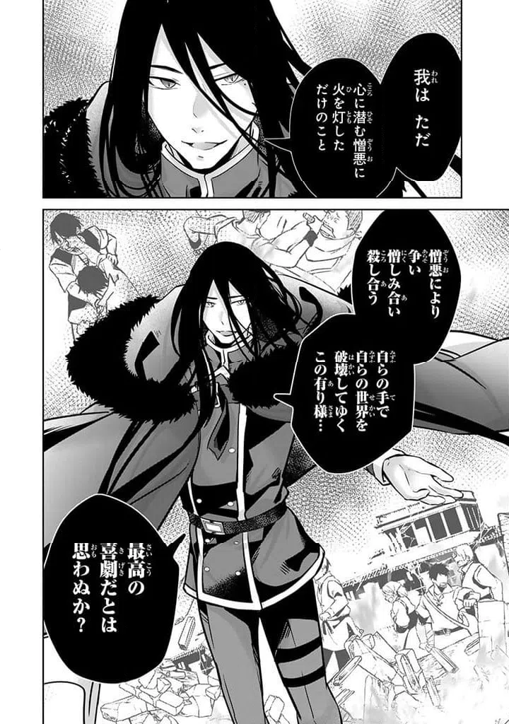 ページ 3 — 第20.3話
