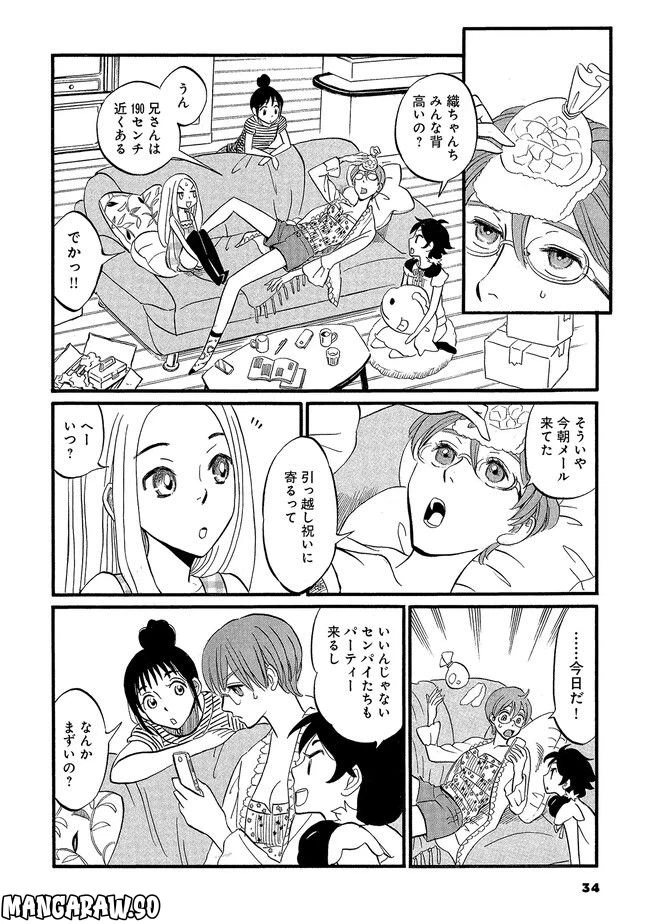 ページ 6 — 第2話