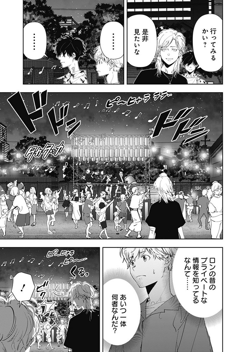 ページ 11 — 第68話