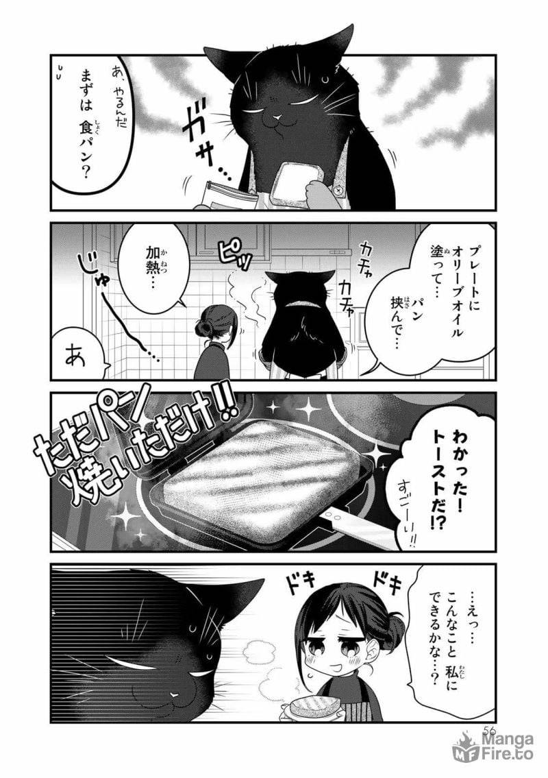 ページ 6 — 第77話